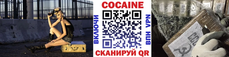 Кокаин Fish Scale  где купить наркоту  Энем 