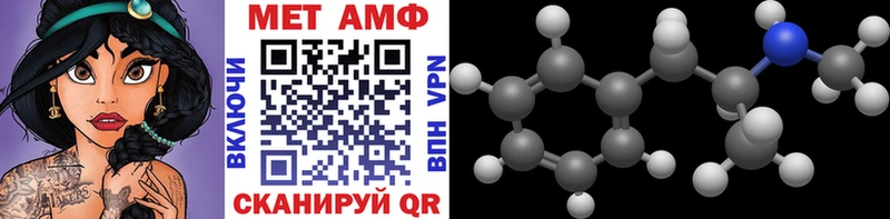 МЕТАМФЕТАМИН винт  цены   даркнет официальный сайт  Энем 