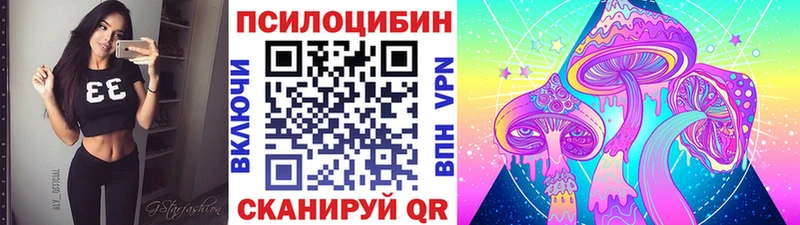 Псилоцибиновые грибы ЛСД  Энем 